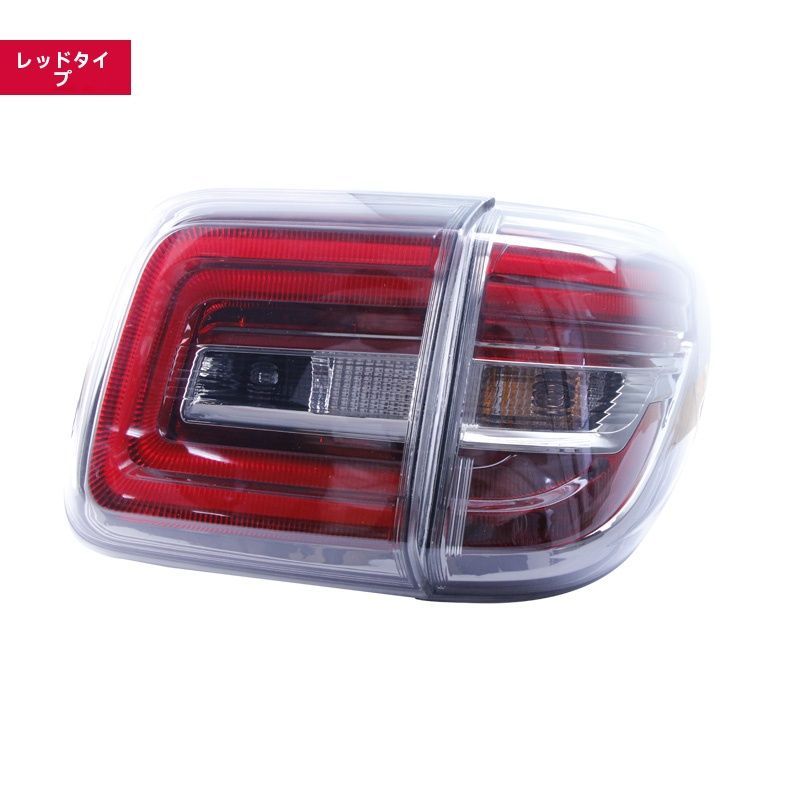 日産 パトロールY62 12-19年モデル 尾灯総成 LED行車灯 LEDブレーキランプ 高輝度バックランプ 左右セット ZYP35