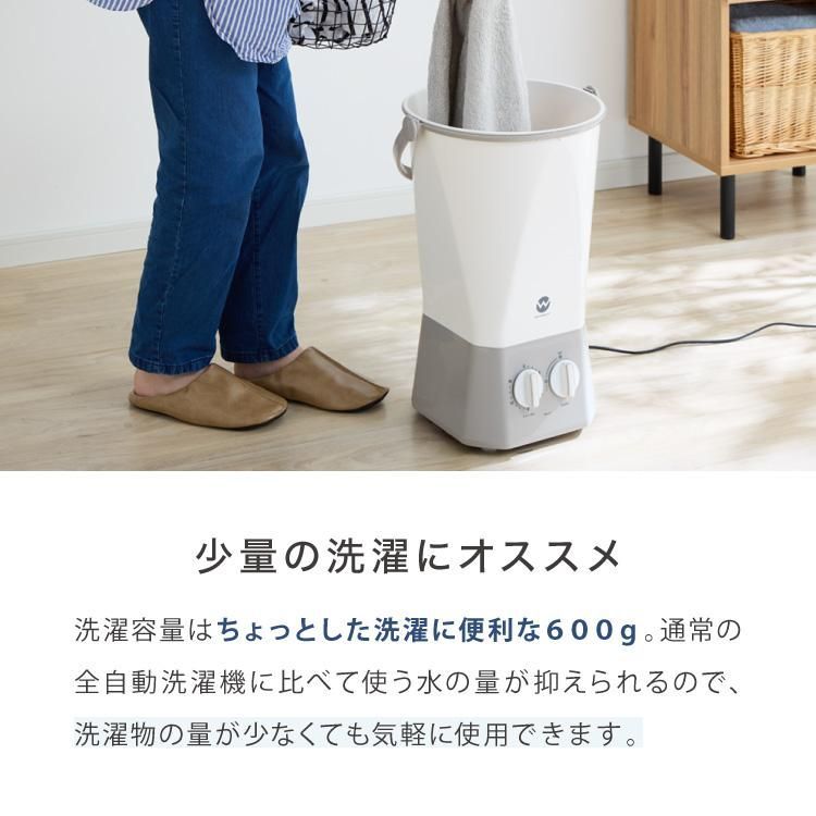 小物 分け洗い