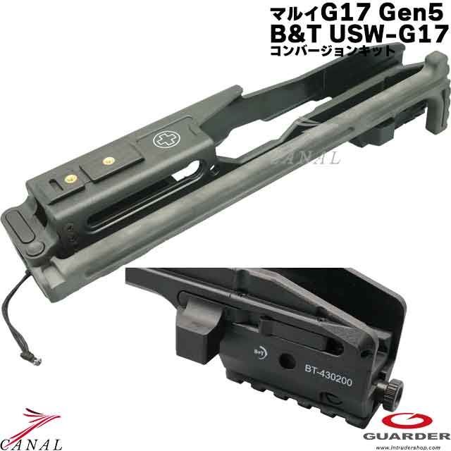  Guarder Glock 17 Gen 5 MOS B-T USW-G カスタムキット GLK-555 ガーダー マルイ G Gen.5 グロック フレーム パーツ