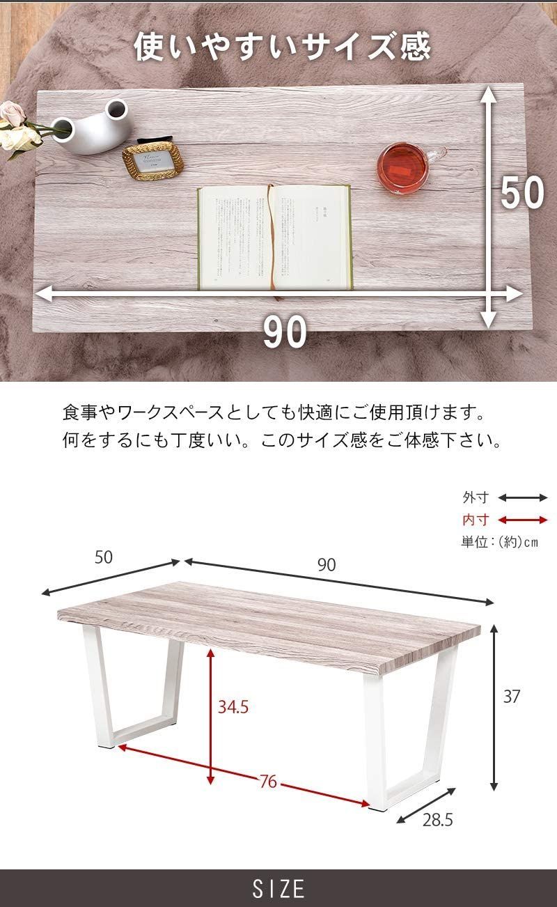ローテーブル 木目調天板×スチール脚