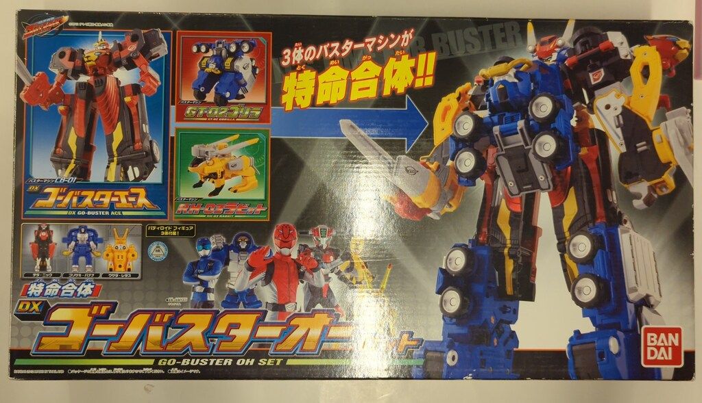バンダイ バスターマシン/ゴーバスターズ 特命戦隊ゴーバスターズ DXゴーバスターオーセット CB01