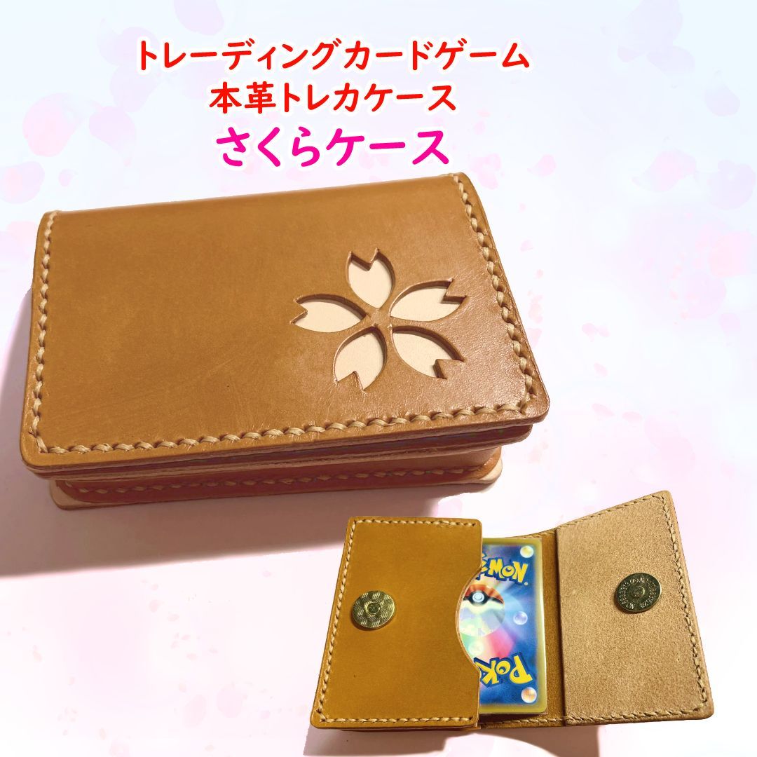 さくらケース　キャメル-0