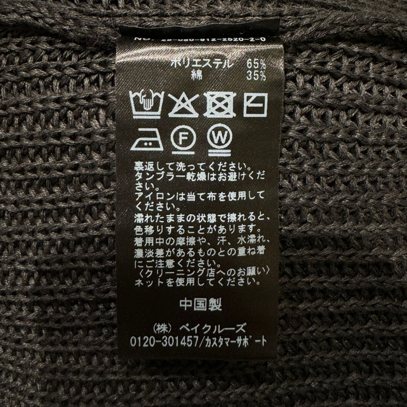 スローブイエナ　ニットジレ　ブラック　試着のみ SLOBE IENA（スローブイエナ）の「ニットジレ（ベスト）」 - WEAR
