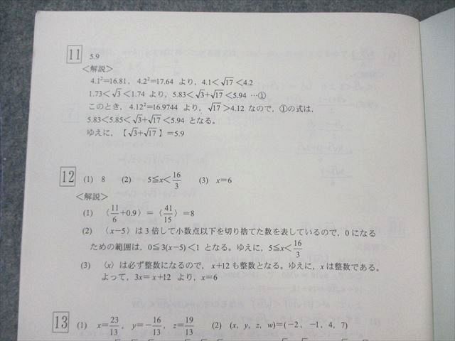 SAPIX中学部 中3 SS特訓(M3SSｰαG01〜08) 数学 【計8回分】 2020 023m2D SAPIX中学部 中3 SS特訓(M3SSｰαG01～08) 数学 【計8回分】 2020