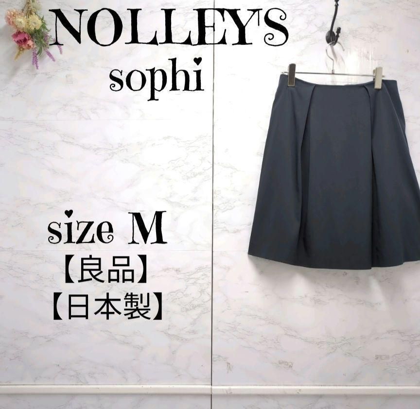 良品】ノーリーズソフィー NOLLEY 