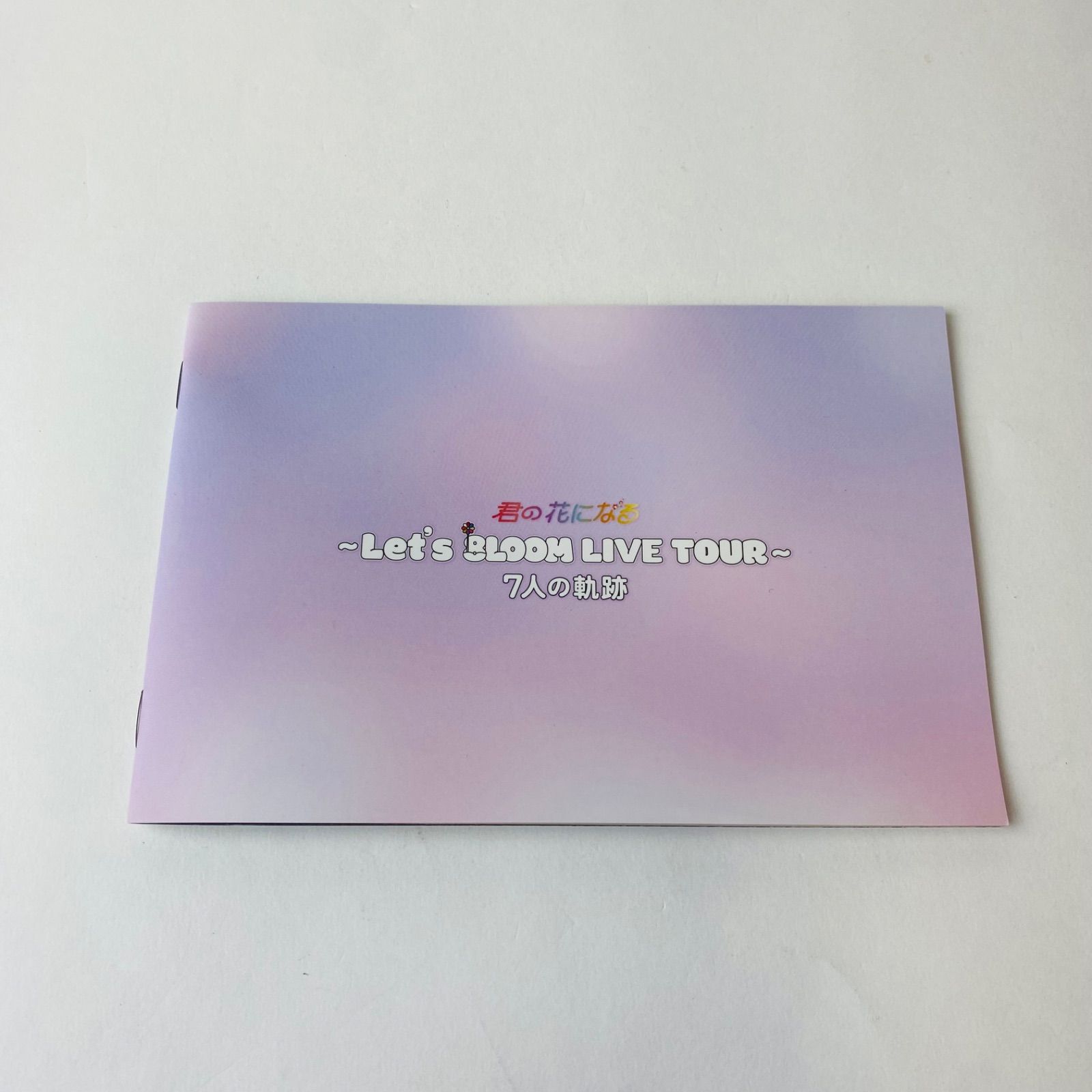 8LOOM/君の花になる～Let's 8LOOM LIVE TOUR～7人の軌跡〈4枚組