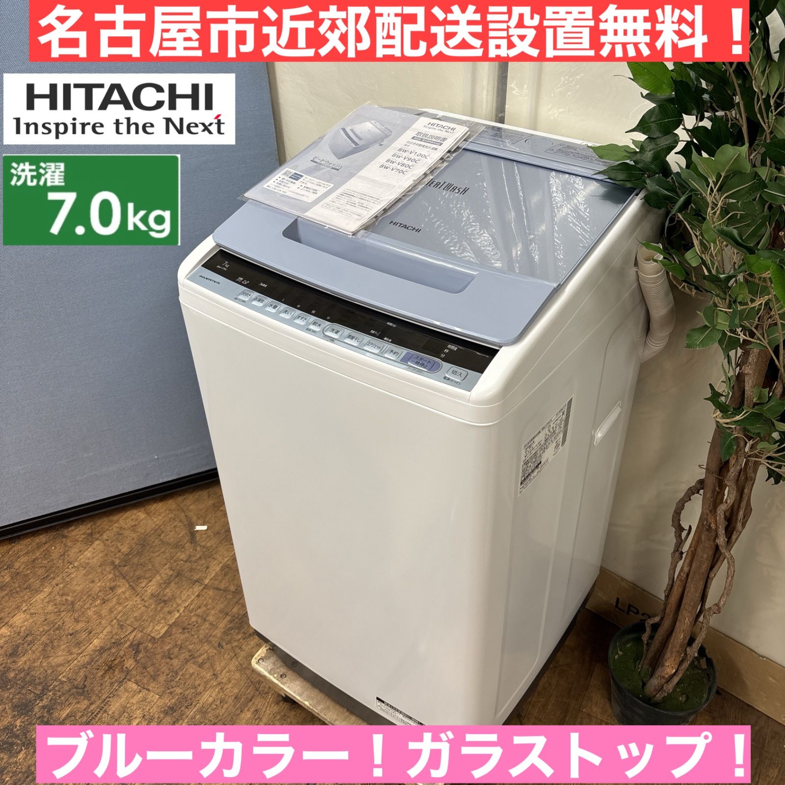 7k全自動洗濯機(名古屋市近郊配達設置無料) 7k全自動洗濯機(名古屋市近郊配達設置無料)