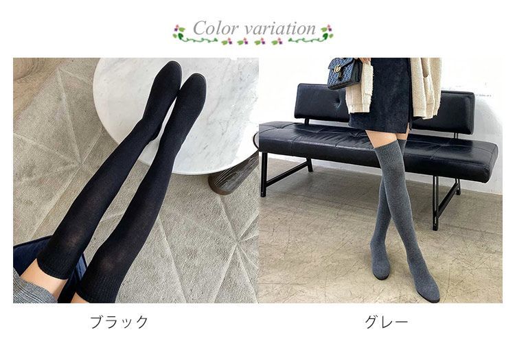 ソックスブーツ ニットブーツ レディース ロングブーツ ニー