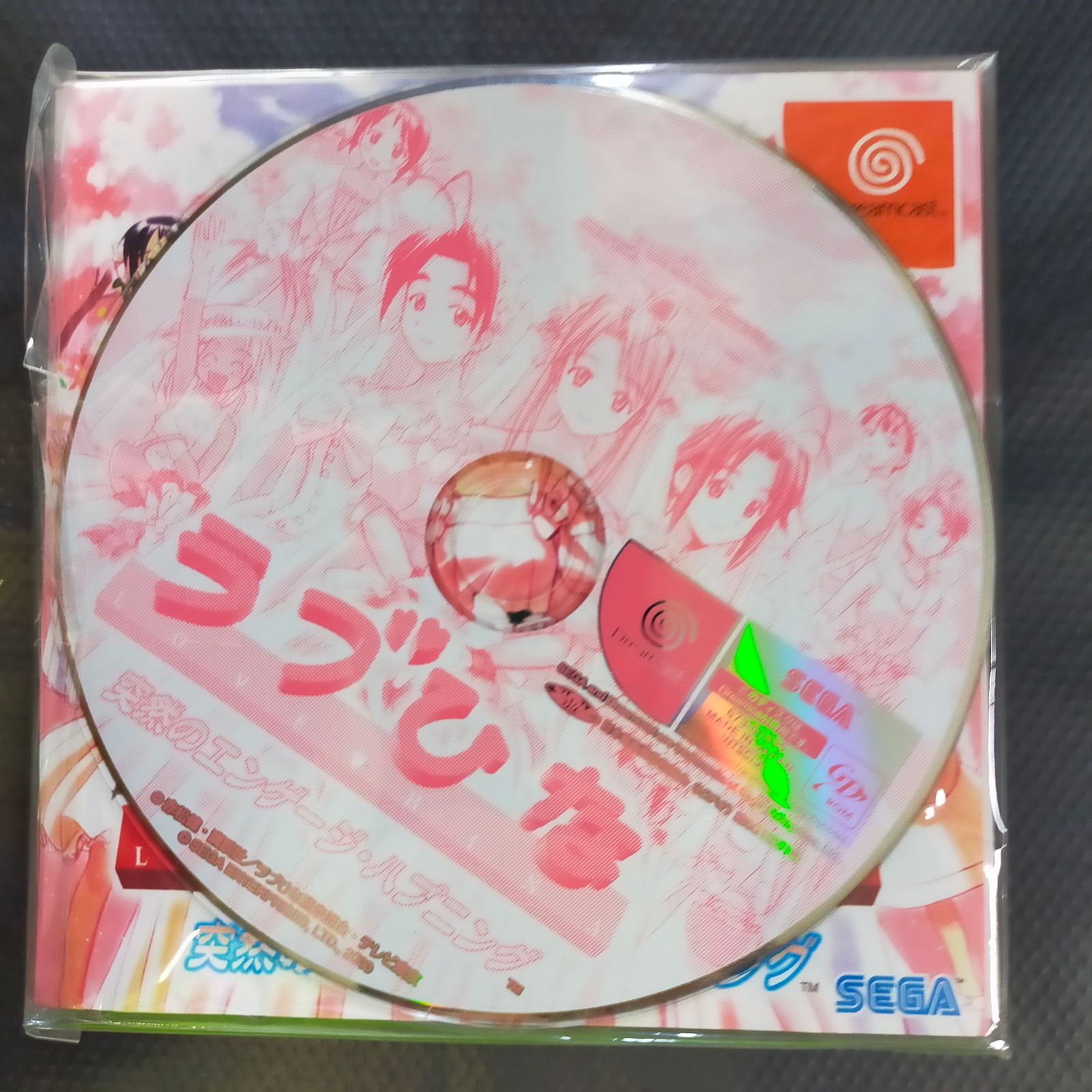 ラブひな~突然のエンゲージ・ハプニング 限定BOXID
