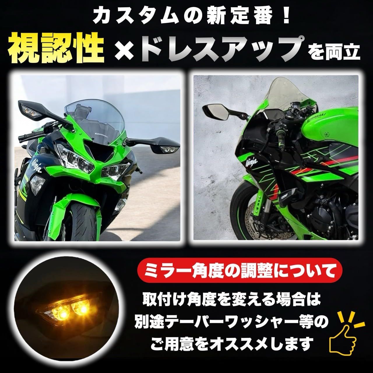 Kanoan Ninja ZX-10R ZX10R H2 用 バイクミラー LEDライト付き バック