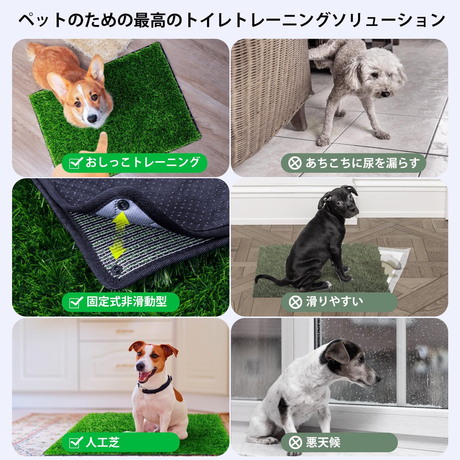 特価商品 擬似草が付いている犬のためのおしっこのパッド、60