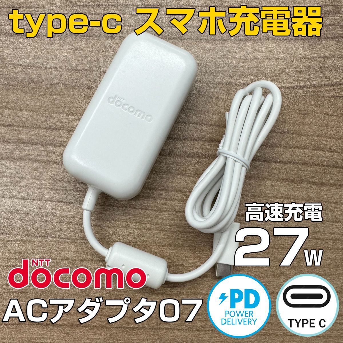 スマホ充電器 docomo純正 TYPE-C ACアダプター07 - メルカリ