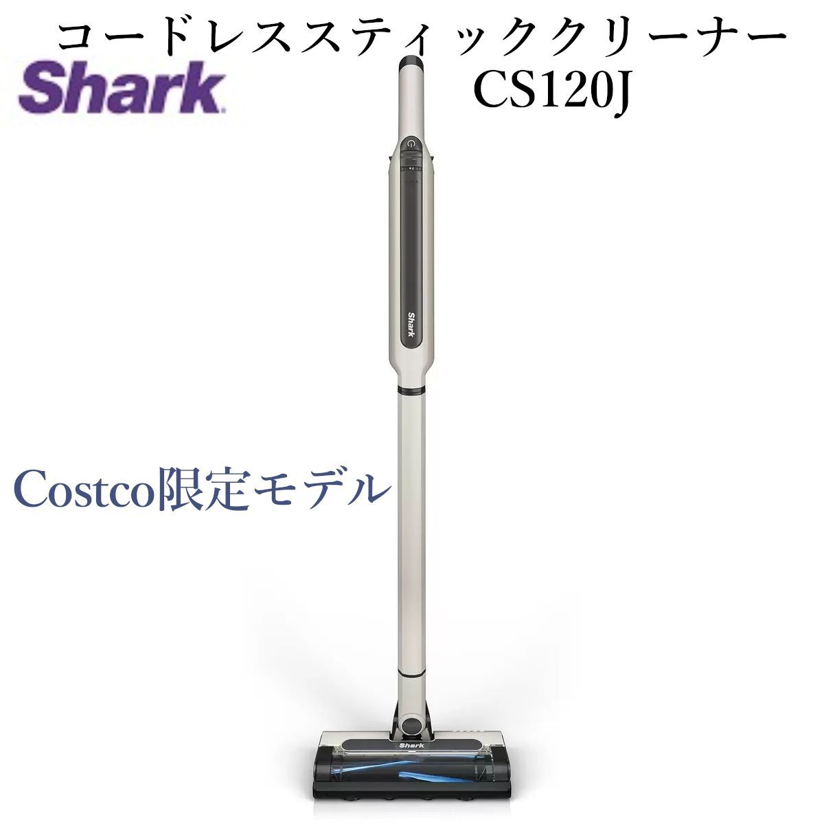SHARKシャーク コードレススティッククリーナー CS120J コストコ