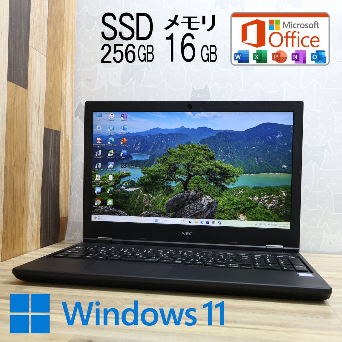 ☆完動品 高性能8世代4コアi5！SSD256GB メモリ16GB☆B65/