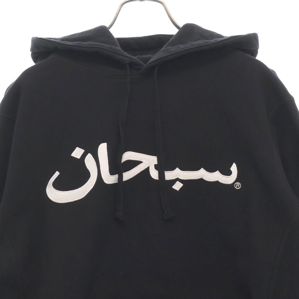 Arabic