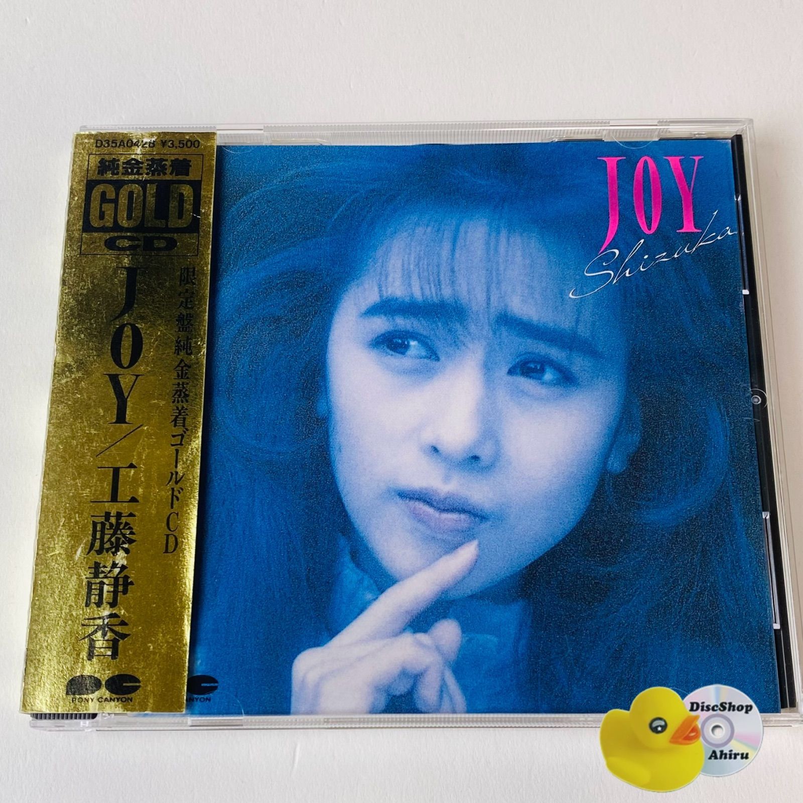 工藤静香 未開封 24金 ゴールドCD 24K GoldCD 限定盤 Amazon.co.jp: 工藤静香 ゴールドCD静香限定盤純金蒸着D30A-0483