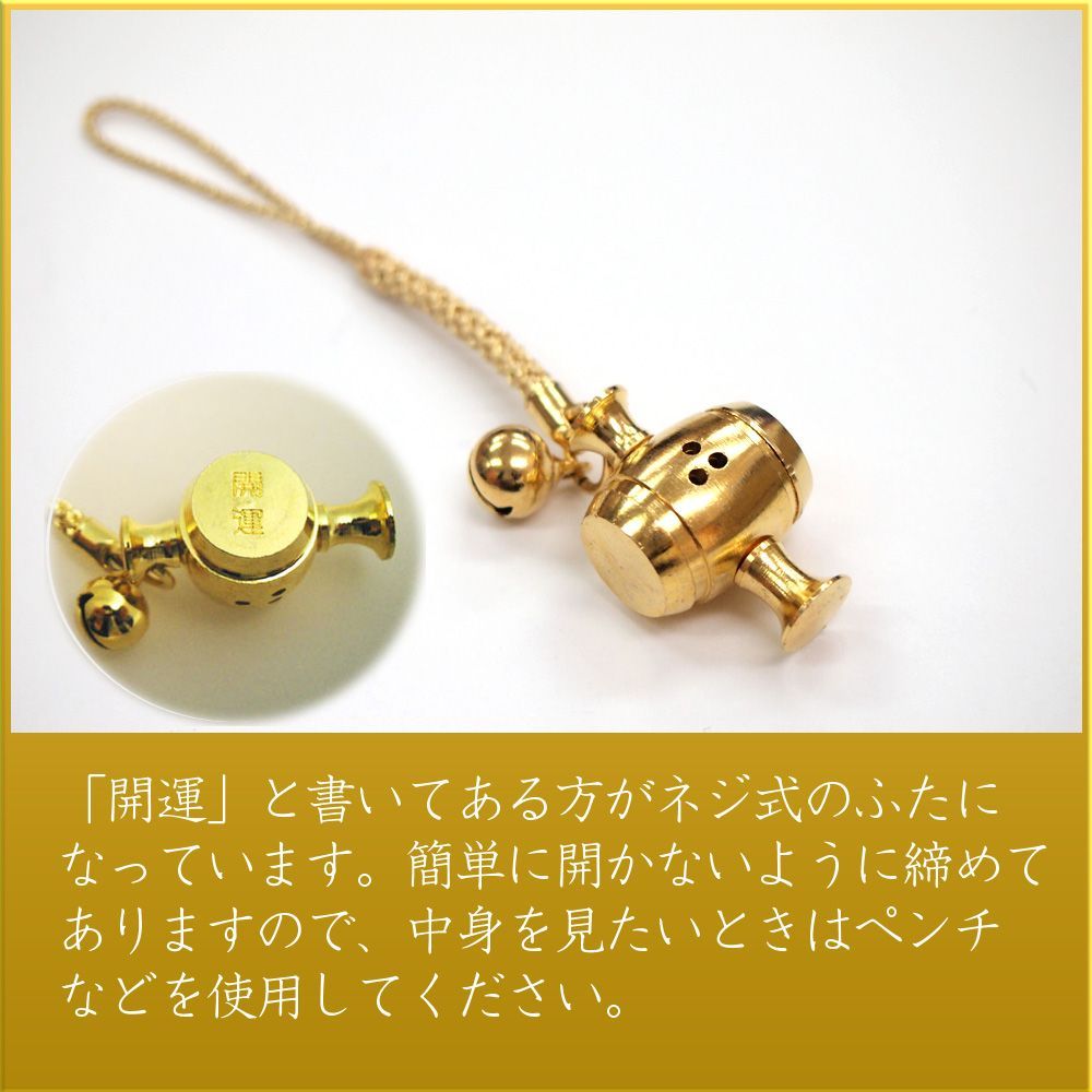 新品正規品/1個】開運の小槌 開運ストラップ 十福招金小槌ストラップ