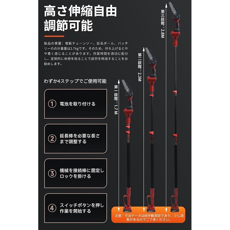 伸縮式延長ポール付き 最長245CM