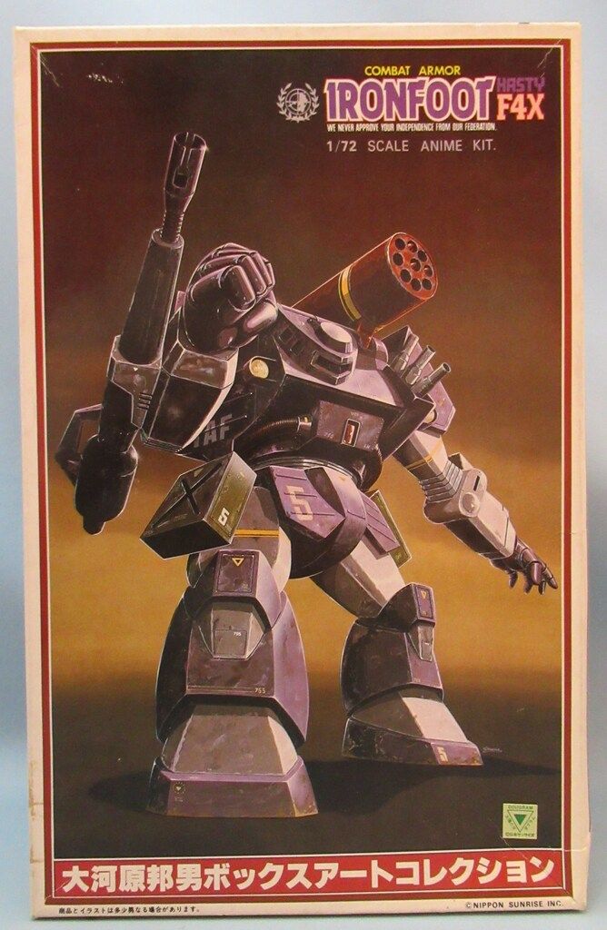 TAKARA　アイアンフット　大河原邦男ボックスアートコレクション　未組立品 TAKARA アイアンフット 大河原邦男ボックスアートコレクション