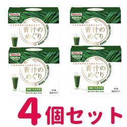 4個セット ヤクルトヘルスフーズ 青汁のめぐり 7.5g×30袋