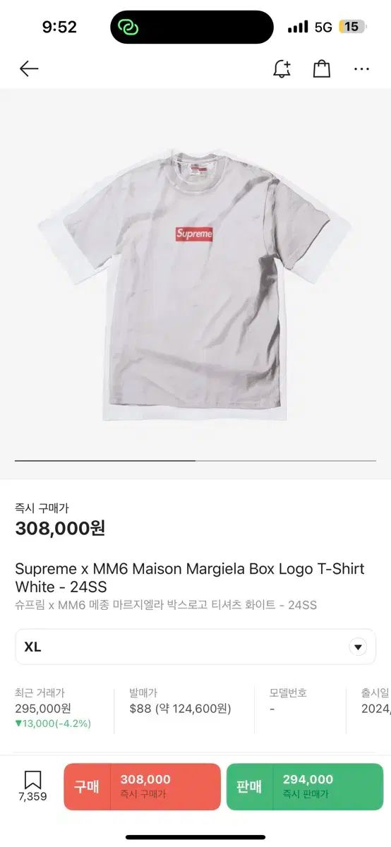 Supreme シュプリーム x Maison Margiela メゾンマルジェラ ボックスロゴ XL