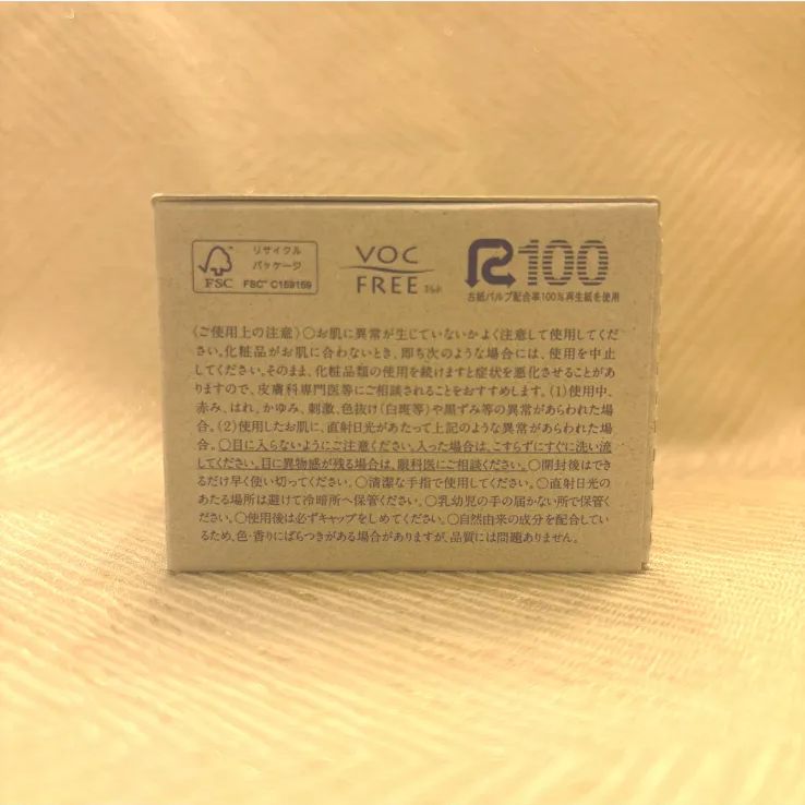 ボタニカ
