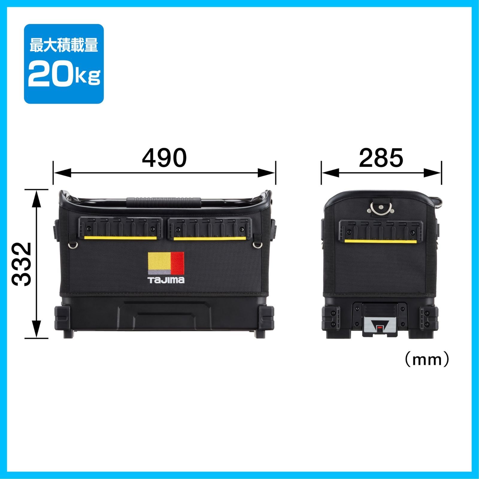 最大積載量20kg 高強度ポリマー材底面＋型崩れしにくい剛性設計