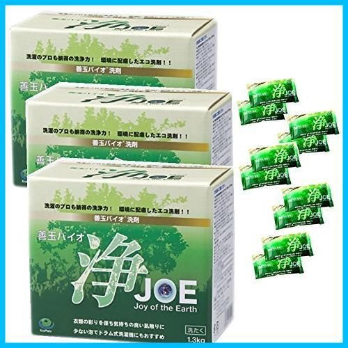 プロが認めた洗濯洗剤 善玉バイオ 浄ＪＯＥ洗剤 １.３ｋｇ×３箱 一回分の浄ＪＯＥ ３０g １０袋付セット HAPIKO