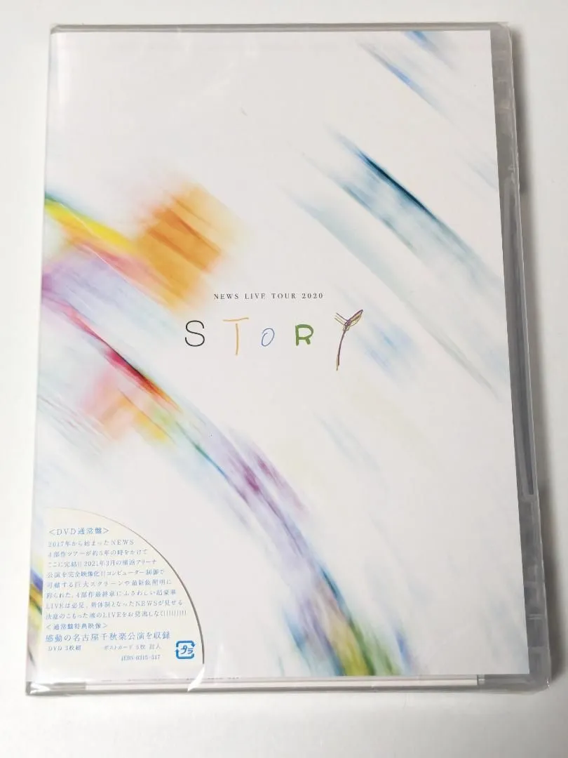 2025年最新】news live tour 2020 story dvdの人気アイテム - メルカリ