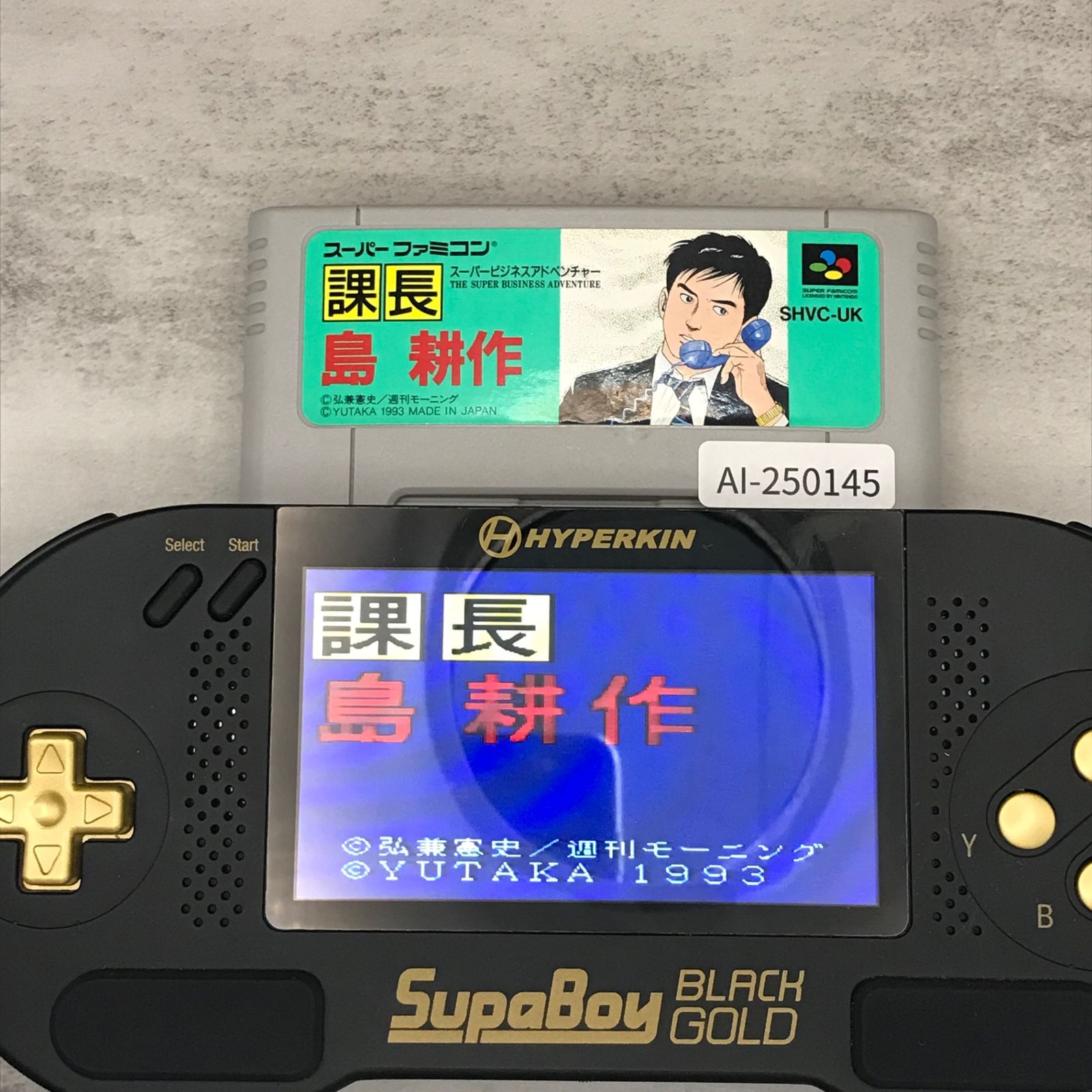 SFC/SNES] 課長 島耕作スーパービジネスアドベンチャー/AI-250145-5  