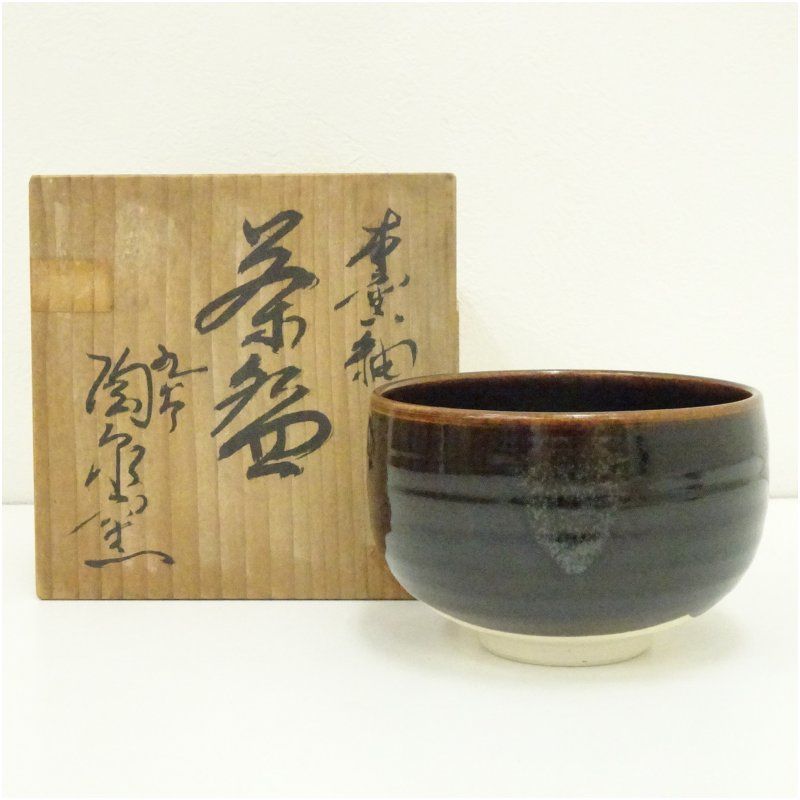 九谷焼 陶泉造 本窯釉茶碗（共箱） 茶道 抹茶 おしゃれ 抹茶茶碗