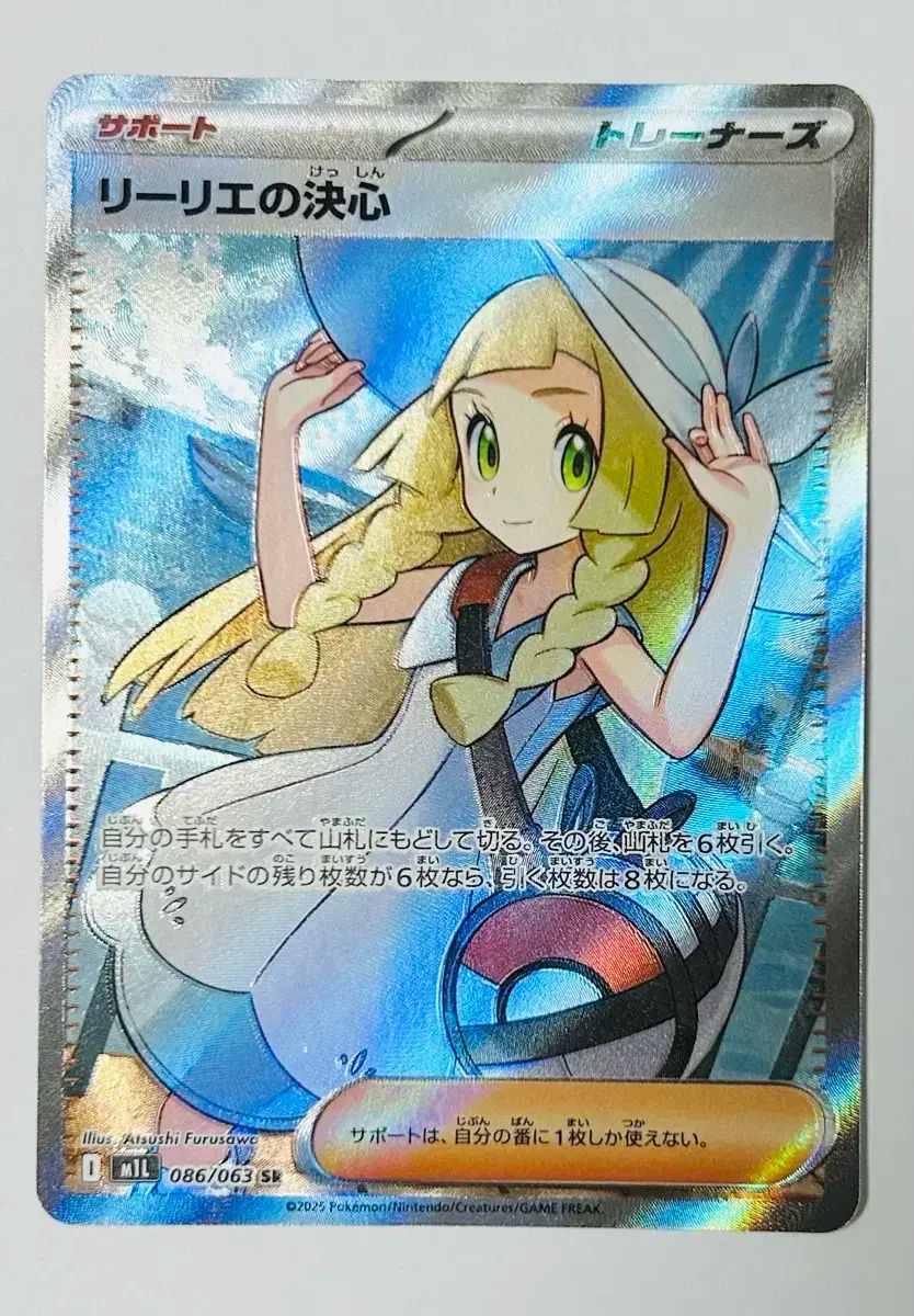 ポケモンカード 一般版 メガRAIVE リリーの決心 sr