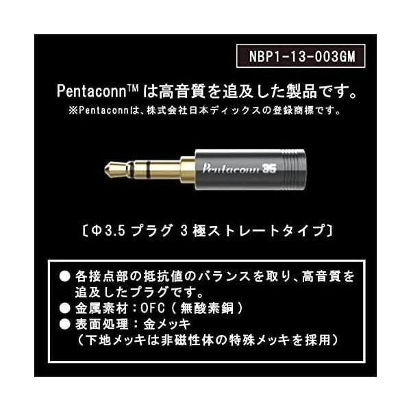 φ3.5ストレート型OFCTYPE ステレオ3