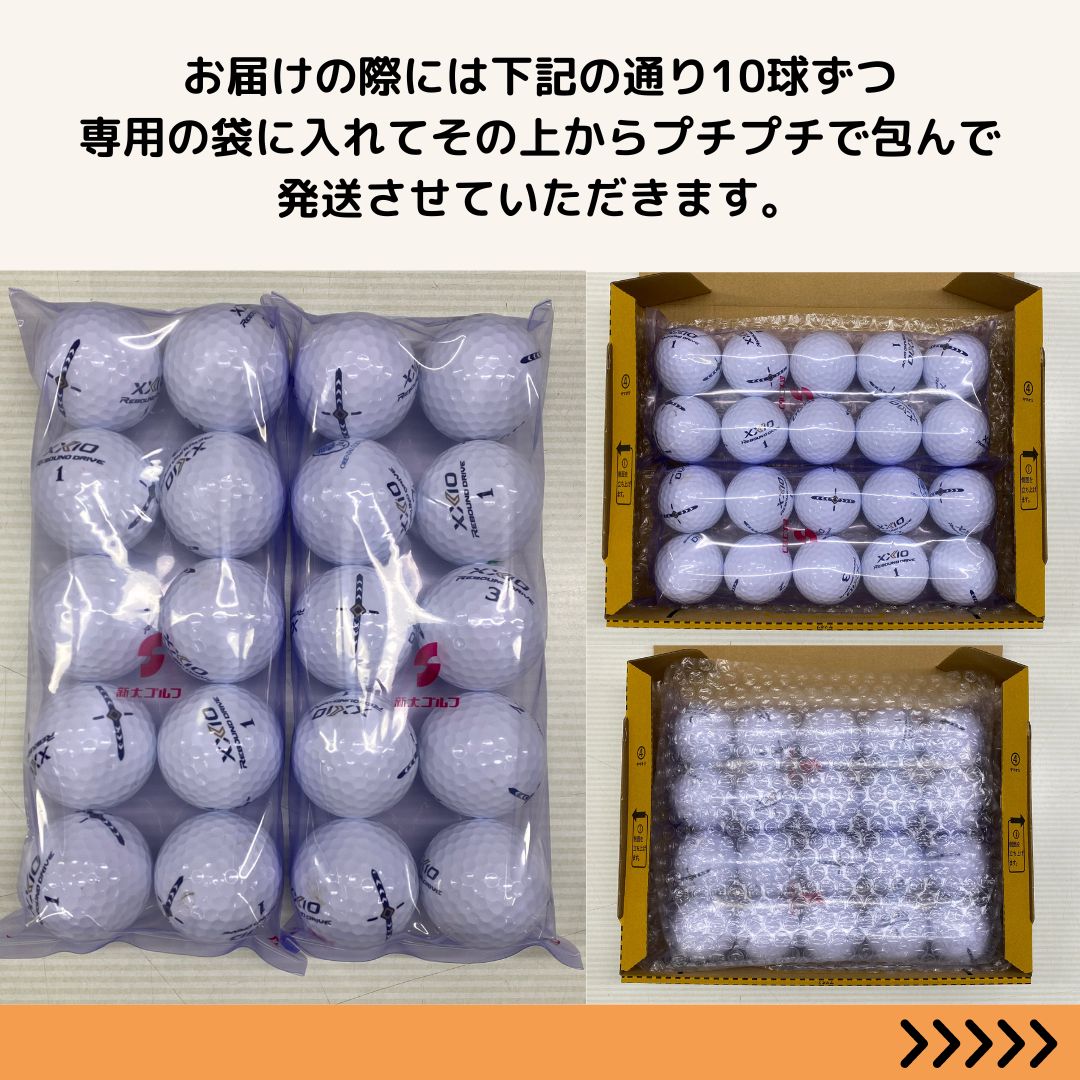 ロストボール XXIO ゼクシオ REBOUND DRIVE（ホワイト） 20球