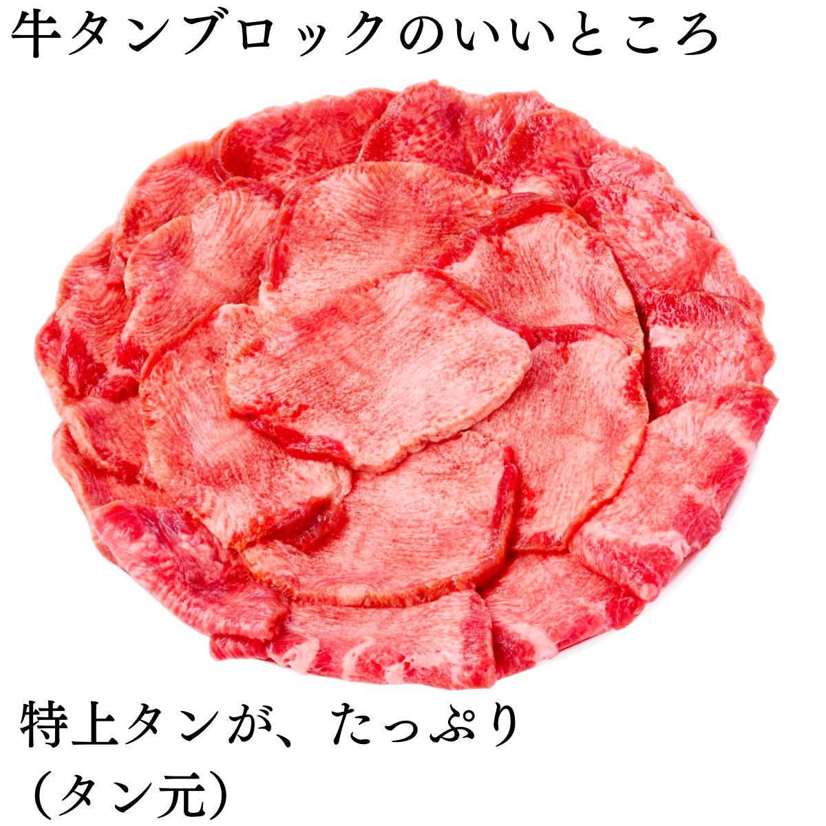 訳アリ 牛タン ブロック 600g 美味しさそのまま お得な牛タンブロック　肉　焼肉🐄業務用　ギフト　贈り物 　サイズちょうど良いMサイズ ホルモン 訳あり