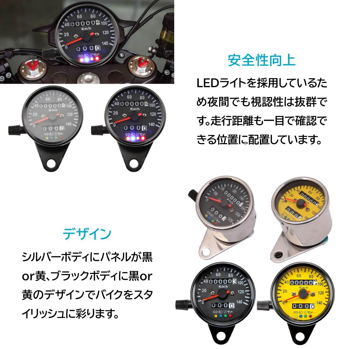 新品 ENN LLC バイク用 LED ミニスピードメーター 140km表示