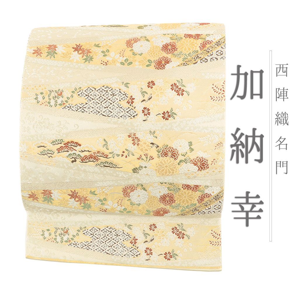 袋帯 正絹 西陣加納幸 ベージュ 紅葉 桜 松 菊 花唐草 唐織 金糸