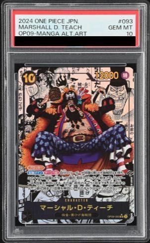 PSA10 マーシャル D ティーチ パラレル スーパーパラレル コミックパラレル コミパラ 漫画背景 P-SR OP09-093