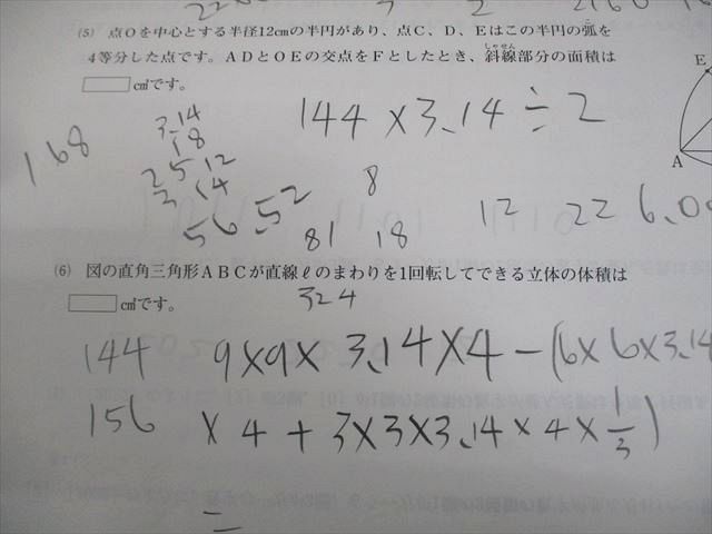 日能研関西 小6 第1～6回 入試実戦模試 2021年7～9/11/
