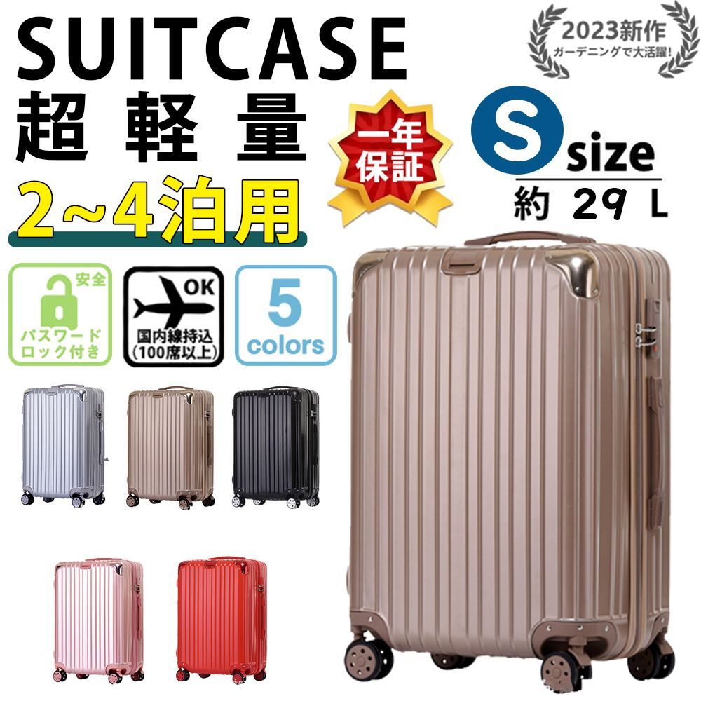 スーツケース 機内持ち込み可能 Sサイズ 軽量 小型 Mサイズ おしゃれ