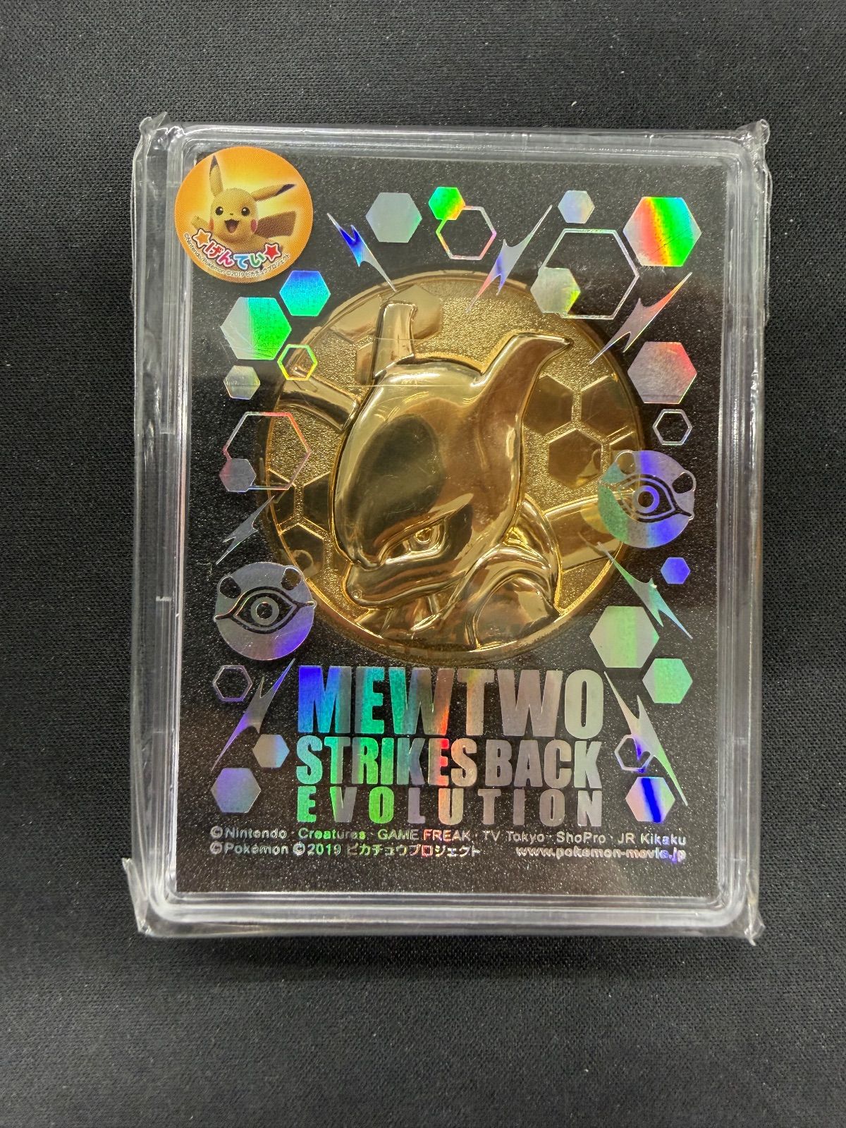 【未開封】ポケモン映画公開記念メダル　2012〜2017 7種 ポケモン 映画 ミュウツーの逆襲 公開記念 メダル EVOLUTION
