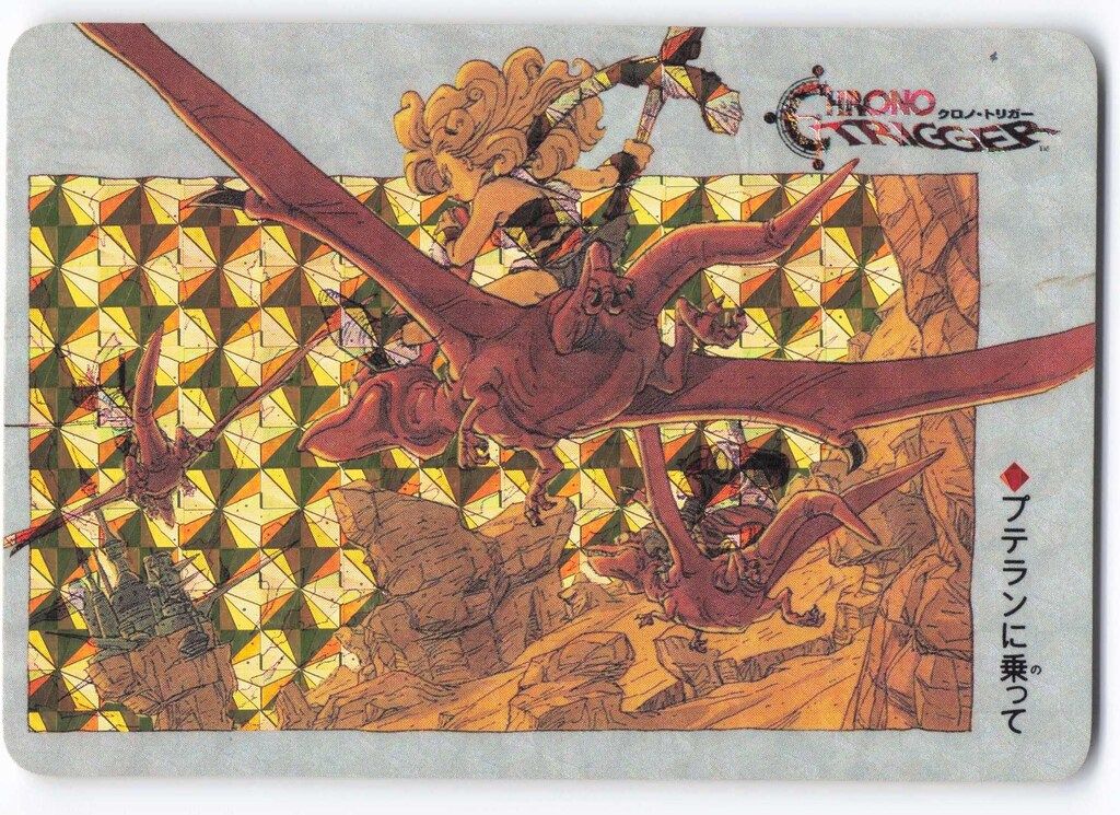 激安先着 ENIX SQUARE クロノトリガー プテランに乗っ SFC予約特典カード ドラゴンボールカード