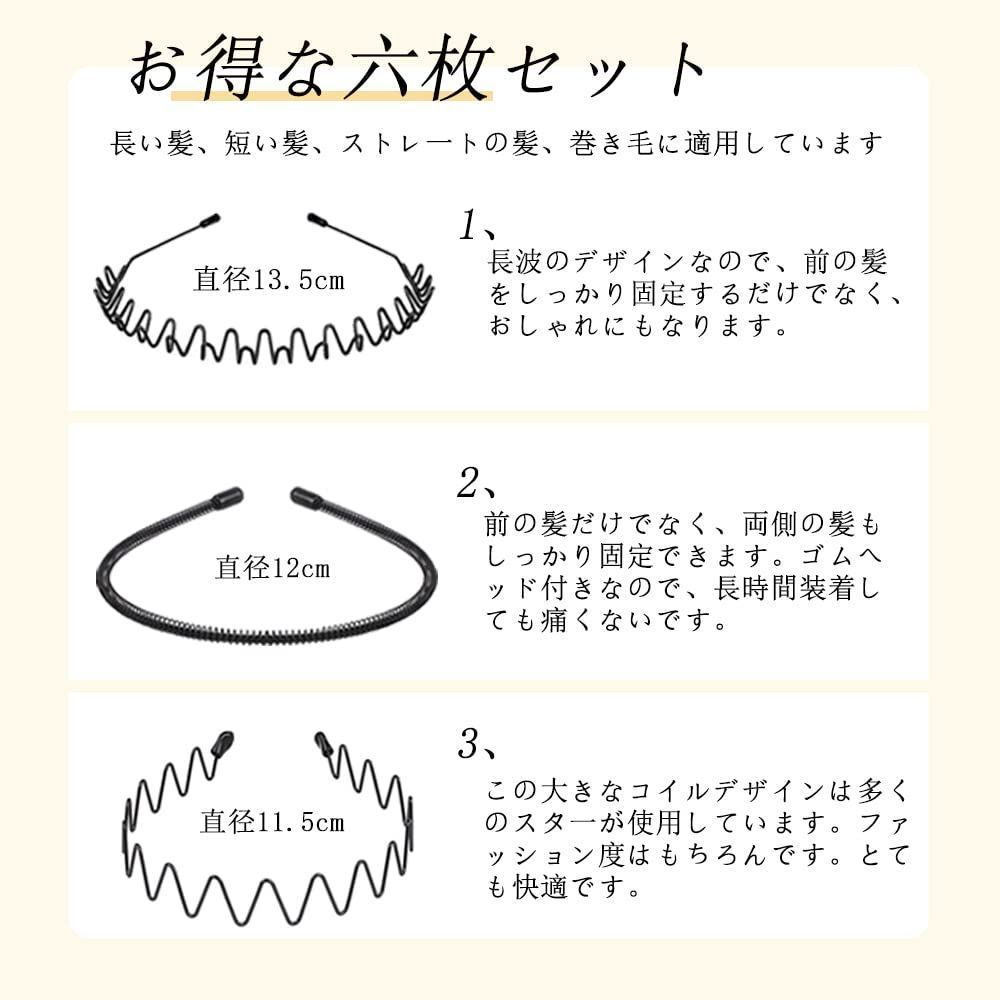 2022最新】DFsucces カチューシャ 6本セット スプリング ヘアバン メルカリShops