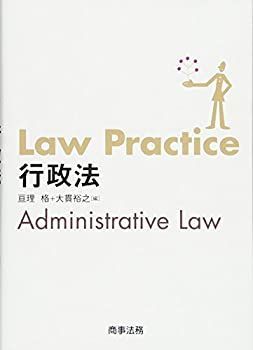 【中古-非常に良い】 Law Practice 行政法 (Law Practiceシリーズ) Law Practice | シリーズ 全国官報販売協同組合 商法｜Yahoo!フリマ（旧PayPayフリマ）