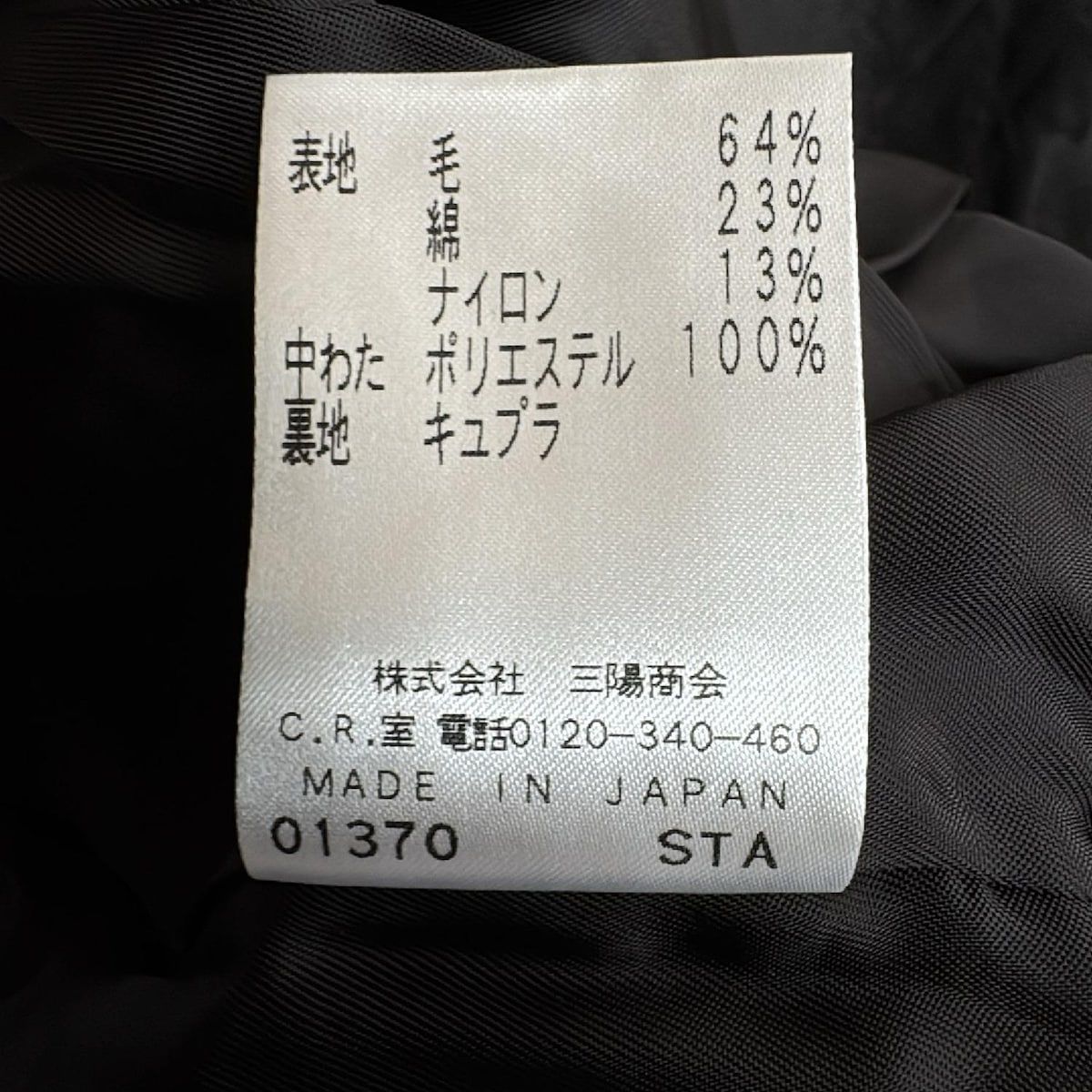 お歳暮 人気 レディース美品 M サイズ40 コート EPOCA(エポカ) - 長袖/秋 黒 ジャケット・アウター