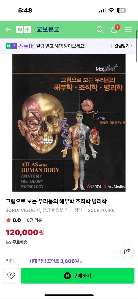 図に示されています 見る 私たちの体 解剖学 組織学 病理学