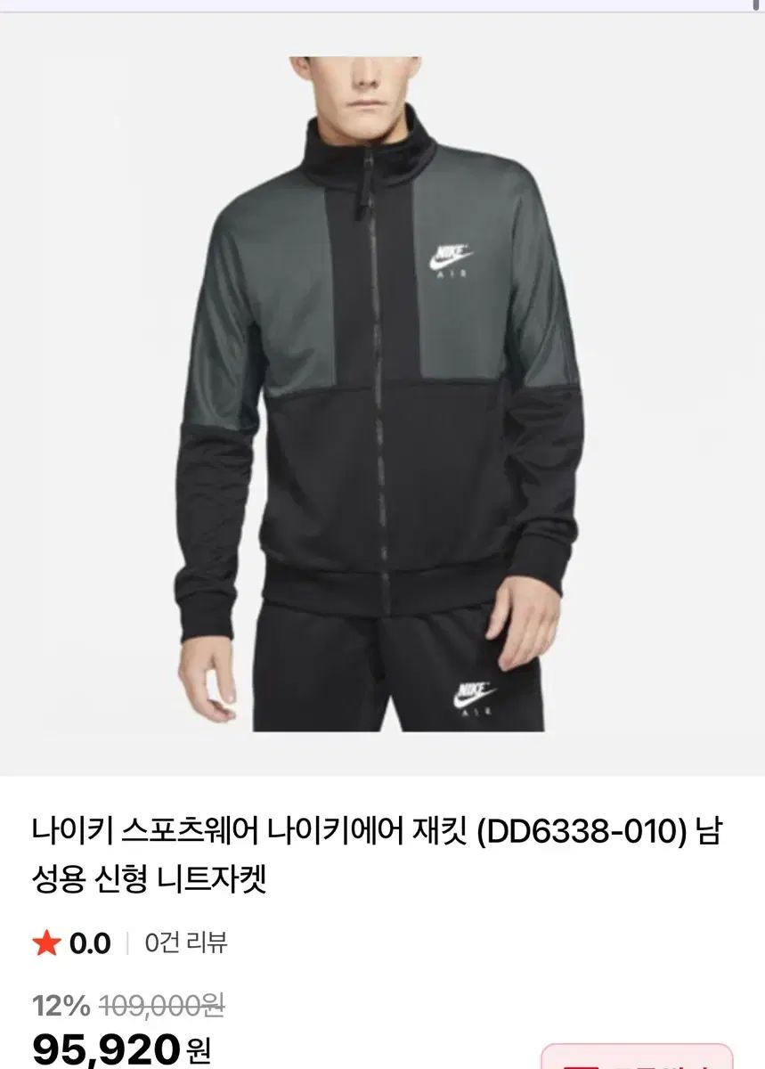 Nike ナイキ エアー ポリニット ジャケット