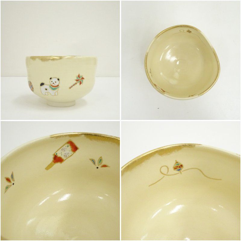 京焼 水無月窯造 藤谷芳哉 色絵干支戌玩具茶碗（共箱） 茶道
