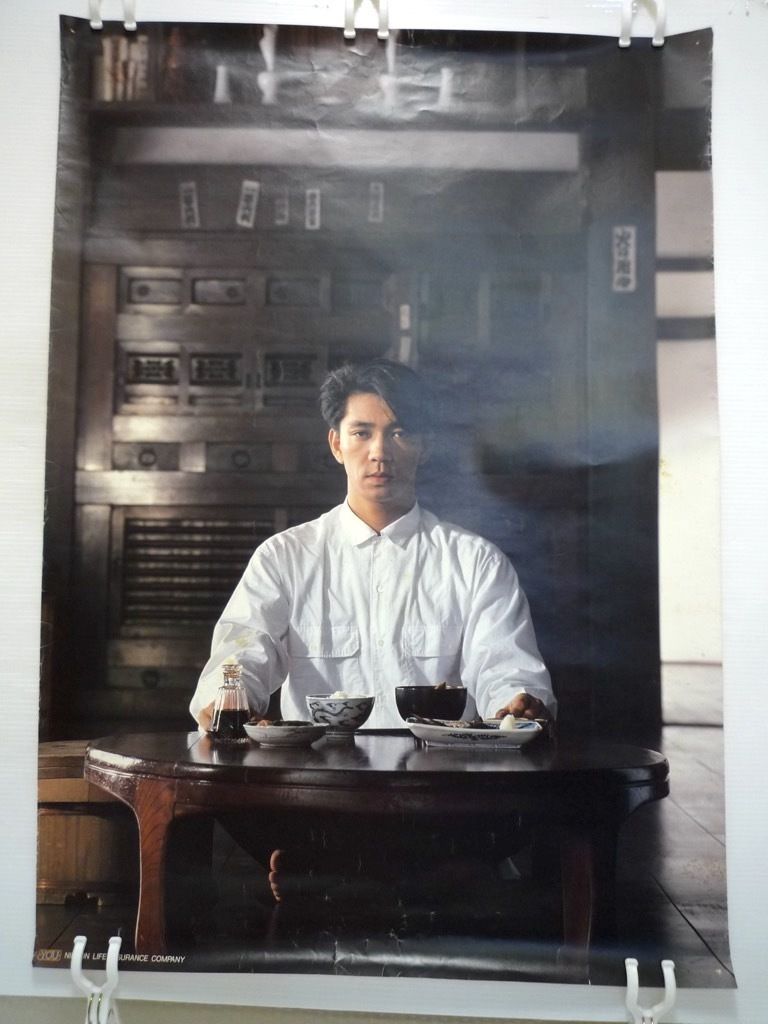 激レア 当時物 坂本龍一 ポスター 日本生命/YOU 宣伝ポスター