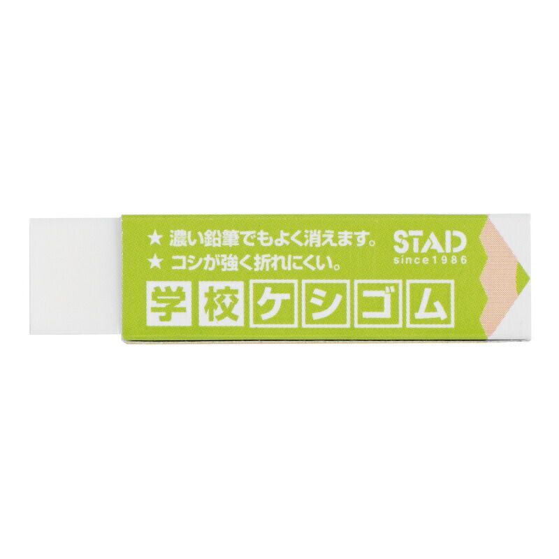 【メール便対応】クツワ　STAD　学校ケシゴム　1個入 カラー指定不可　【品番：RE048】